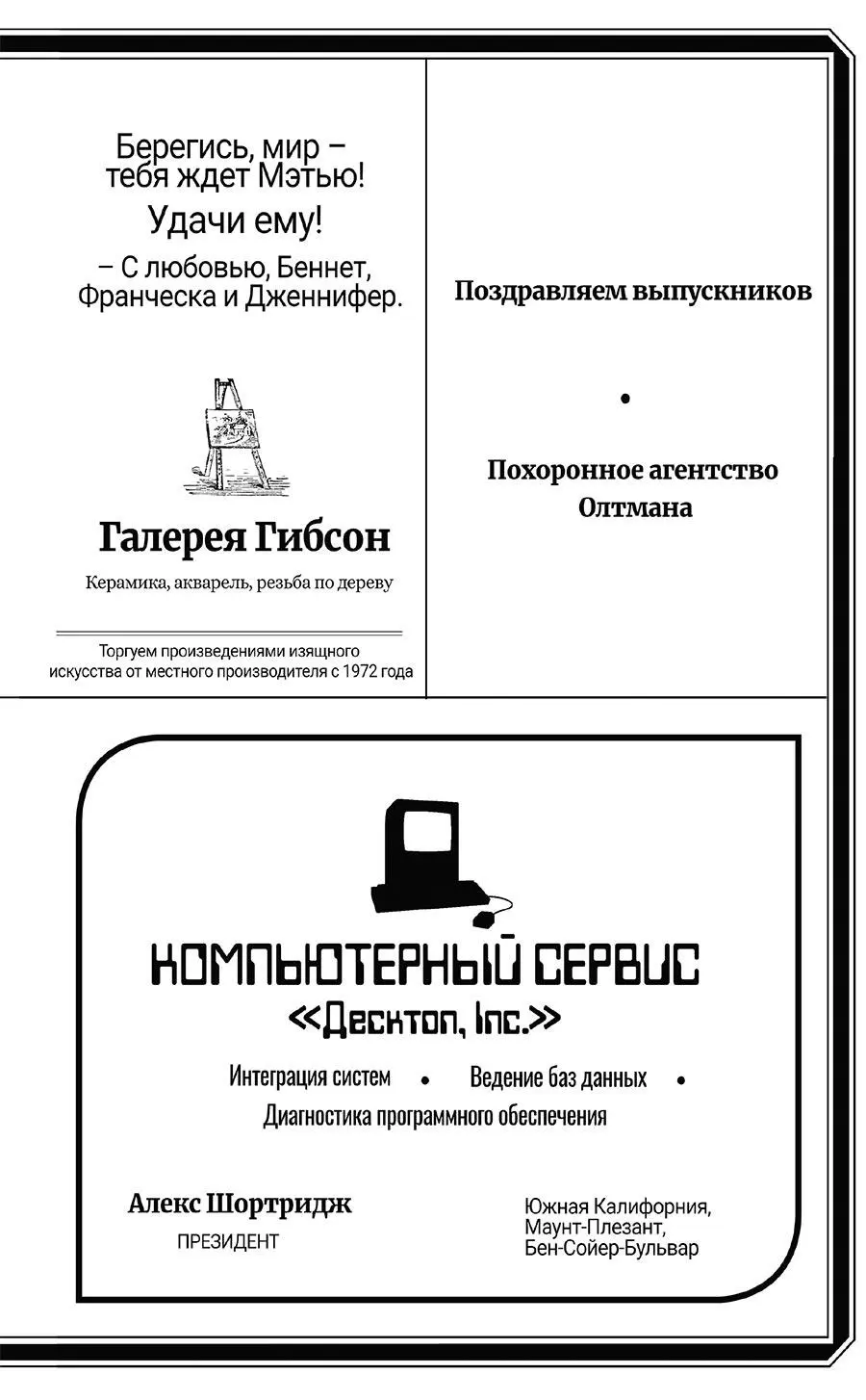 Благодарности - фото 15