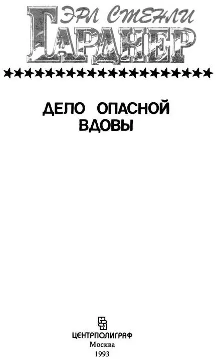 ДЕЛО О БАРХАТНЫХ КОГОТКАХ Глава 1 Лучи осеннего со - фото 3