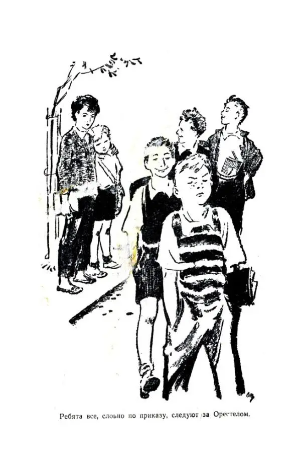 Ребята все словно по приказу следуют за Орестелом Ребята все словно по - фото 8