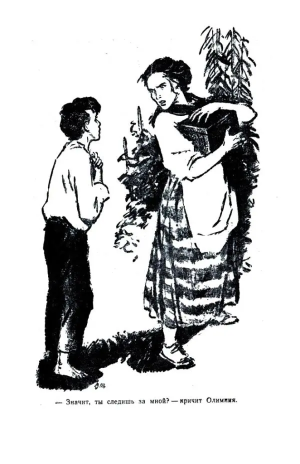 Значит ты следишь за мной кричит Олимпия Водитель открыл дверцу - фото 10