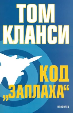 Том Клэнси Код Заплаха обложка книги