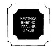 Великий пиротехник Семидесятитрехлетний Альфред Бестер лауреат премии Хьюго - фото 15