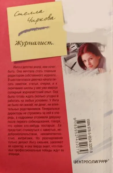 Внимание Текст предназначен только для предварительного ознакомительного - фото 1