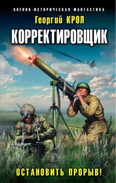 Георгий Крол Остановить прорыв! [litres] обложка книги