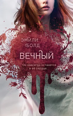 Эмили Болд Вечный [litres] обложка книги