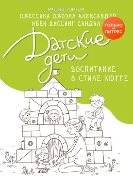 Ибен Диссинг Сандал Датские дети. Воспитание в стиле хюгге обложка книги