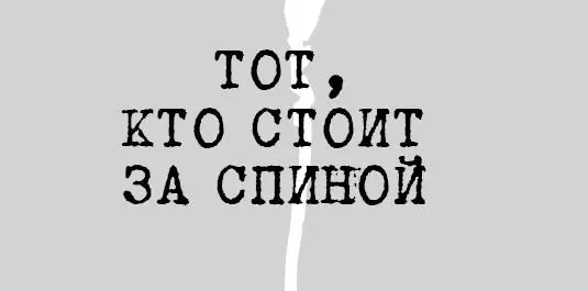 1 Пугач Сомёнкова ждала уже полчаса Уроки закончились в половину второго и - фото 2