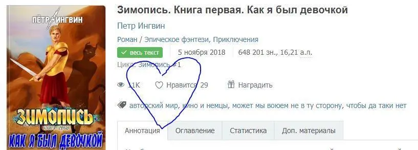 Пожалуйста плюсуйте только то что того заслуживает С надеждой что с вашей - фото 12
