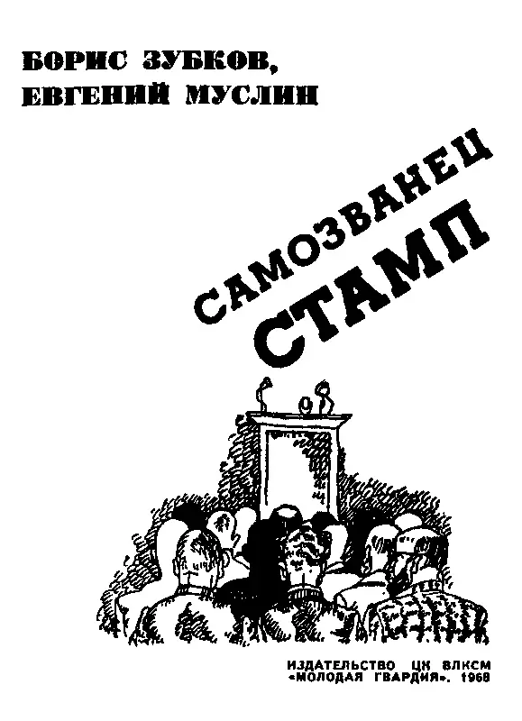 I НЕСУЩИЕ ВЕЧНОСТЬ НЕСУЩИЕ ВЕЧНОСТЬ Сейчас все что рядом со мной чисто и - фото 1