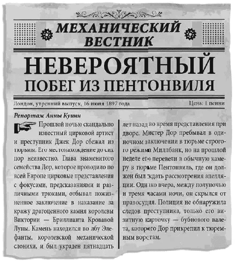 Девочка сделала паузу и нахмурилась О нем столько всего известно а найти - фото 3