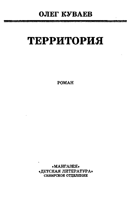 ТЕРРИТОРИЯ ВСЕСТОРОННЕЕ ОПИСАНИЕ ПРЕДМЕТА Золото прекраснейший из - фото 2