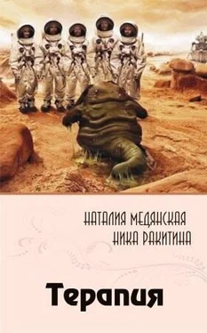 Ника Ракитина Терапия [СИ] обложка книги