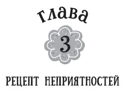 Нэнси Бесс и Джорджи уставились на листок Он был совершенно чистым Что - фото 9