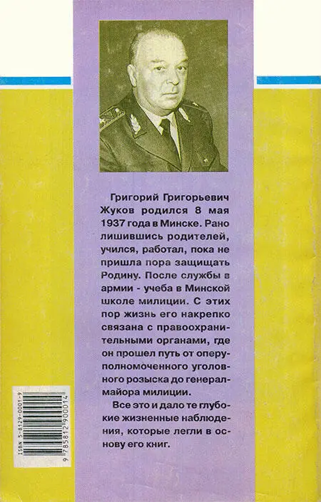 Примечания 1 Царандой афганская милиция прим авт - фото 2