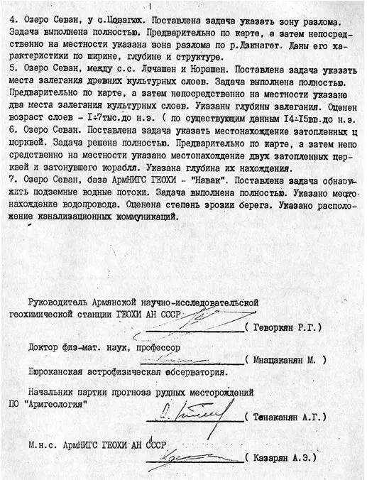 Книга начинающего лозоходца практическое пособие для самостоятельного освоения - фото 36