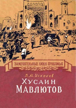 Вазих Исхаков Хусаин Мавлютов обложка книги