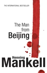 Хеннинг Манкелль - The Man from Beijing