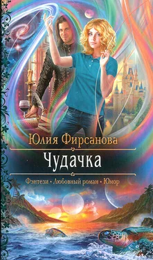 Юлия Фирсанова Чудачка обложка книги