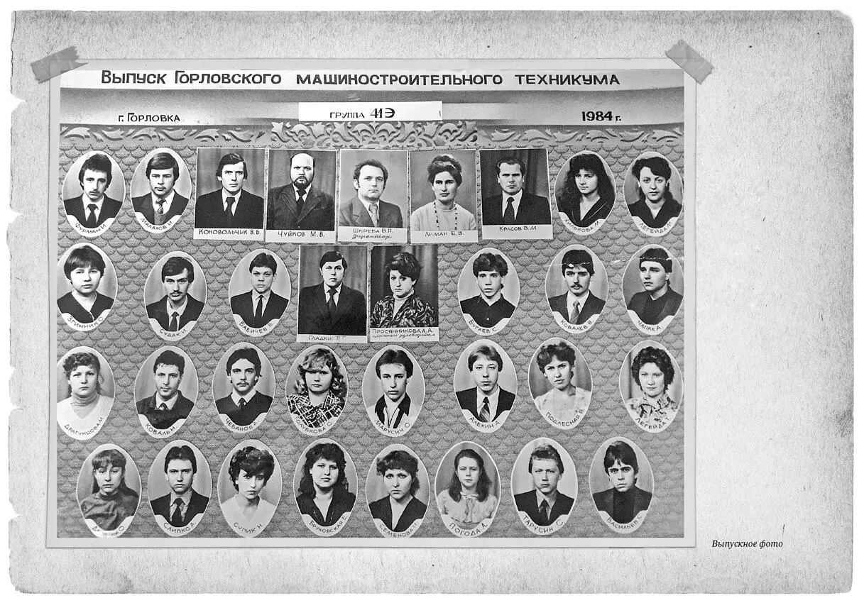 В ней состояли два человека Игорь и я Был написан устав и клятва мы - фото 8
