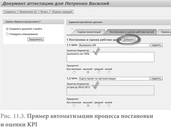 Результаты внедрения Цель перевод бизнесцелей компании в способности - фото 38