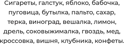 Поставьте секундомер на паузу пройдитесь снова по своим локациям и - фото 39