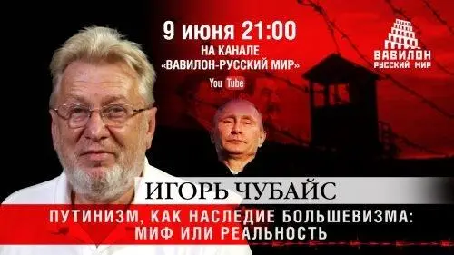 9 июня в 2100 на канале YT программа ВавилонРусский мир Тема программы - фото 105