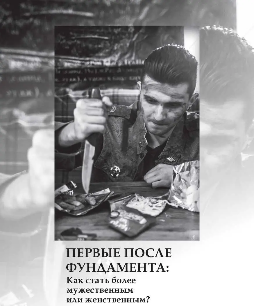 На некоторые черты характера наклеиваются ярлыки мужских на другие - фото 11