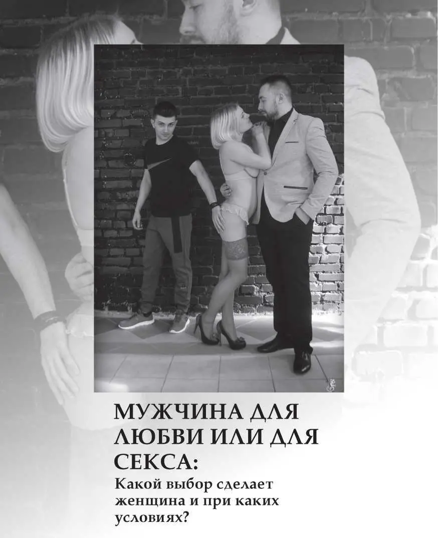 Большинство из нас знают что надо делать чтобы стать здоровее и счастливее и - фото 13