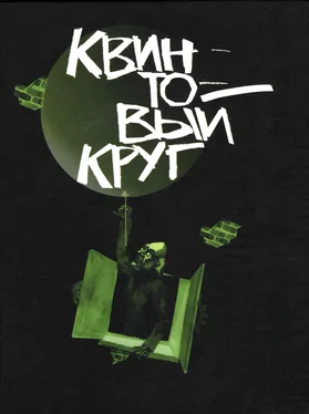 Юрий Астров Квинтовый круг [сборник litres] обложка книги