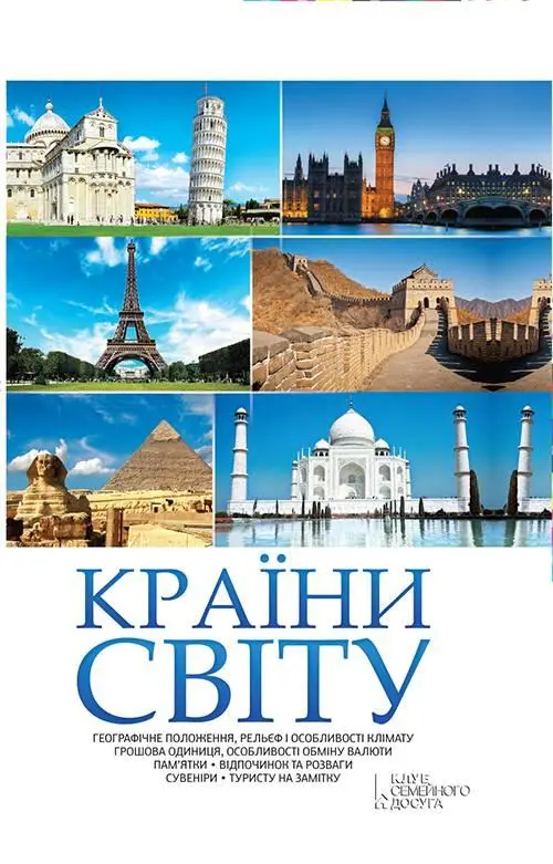 Книжковий Клуб Клуб Сімейного Дозвілля 2018 ISBN 97861712 - фото 1