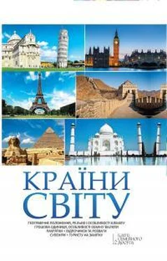 Наталія Попович Країни світу обложка книги