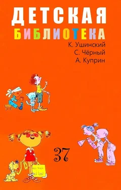 Саша Черный Детская библиотека. Том 37 обложка книги