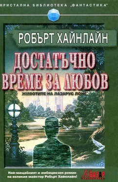 Робърт Хайнлайн Достатъчно време за любов обложка книги