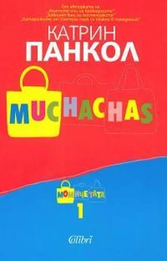 Катрин Панколь Muchachas обложка книги