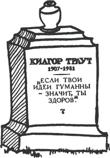 Глава вторая Двейн был вдовцом Ночью он жил в сказочном доме на - фото 8