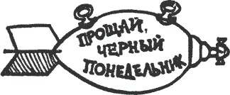 Гарри сказала Франсина у каждого бывают свои черные дни А у Двейна по - фото 17