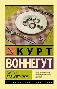 Курт Воннегут Завтрак для чемпионов [litres] обложка книги