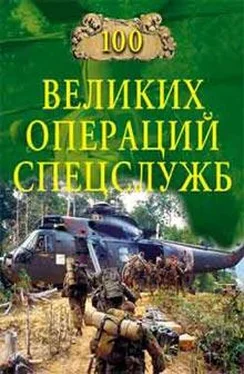 Игорь Дамаскин 100 великих операций спецслужб обложка книги