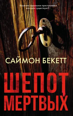 Саймон Бекетт Шепот мертвых [litres] обложка книги