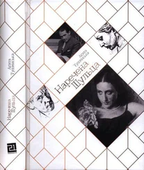 Аґата Тушинська - Наречена Шульца
