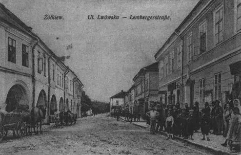 Жолкєв Лембергерштрассе 1890 р У Леонові часи вулиця називалася - фото 8