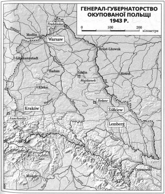 92 У жовтні 1940 року Франк їздив до Берліна аби пообідати з Гітлером в його - фото 49