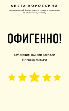 Анета Коробкина Офигенно! обложка книги