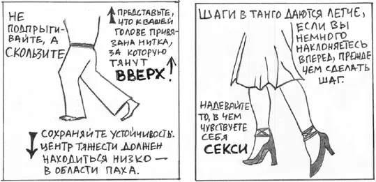 3 Чтобы начать идти подайтесь вперед так чтобы грудная клетка оказалась на - фото 32