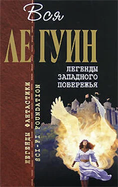 Урсула Ле Гуин Мир Великой Радости обложка книги