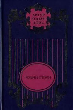 Артур Дойль Трагедия с «Короско»; Капитан Шарки; Морские рассказы; Родни Стоун; Рассказы о боксе обложка книги