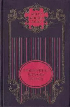Артур Дойль Этюд в багровых тонах; Знак четырех: Повести; Приключения Шерлока Холмса: Рассказы обложка книги
