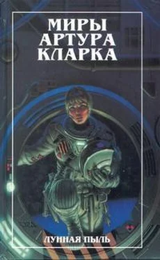 Артур Кларк Большая глубина. Лунная пыль обложка книги