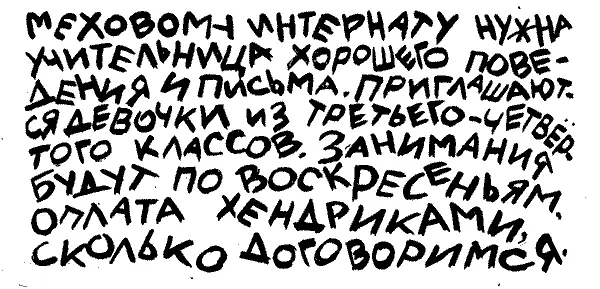 Это очень интересно сказала Люся строгим взрослым тоном Но я хотела бы - фото 3