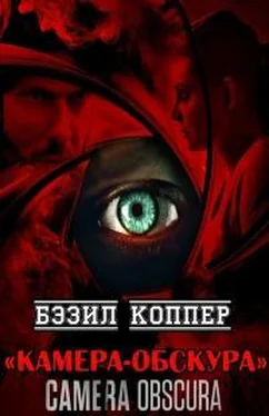 Бэзил Коппер Камера-обскура обложка книги